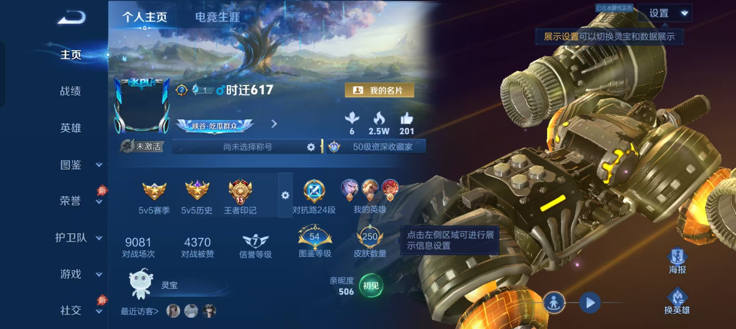 WZDN4784995王者荣耀账号详情图2 WZDN4784995王者荣耀账号详情图2