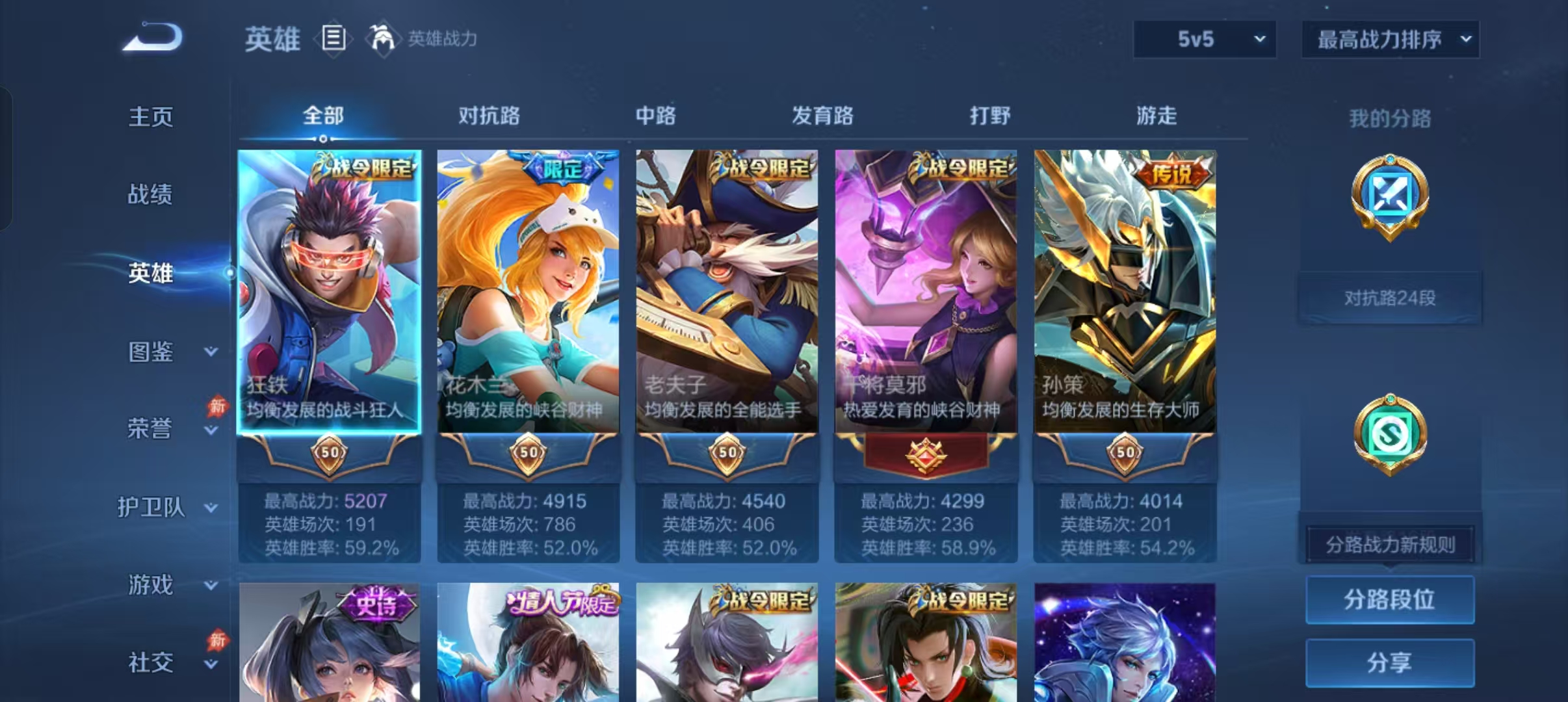 WZDN4784995王者荣耀账号详情图3 WZDN4784995王者荣耀账号详情图3