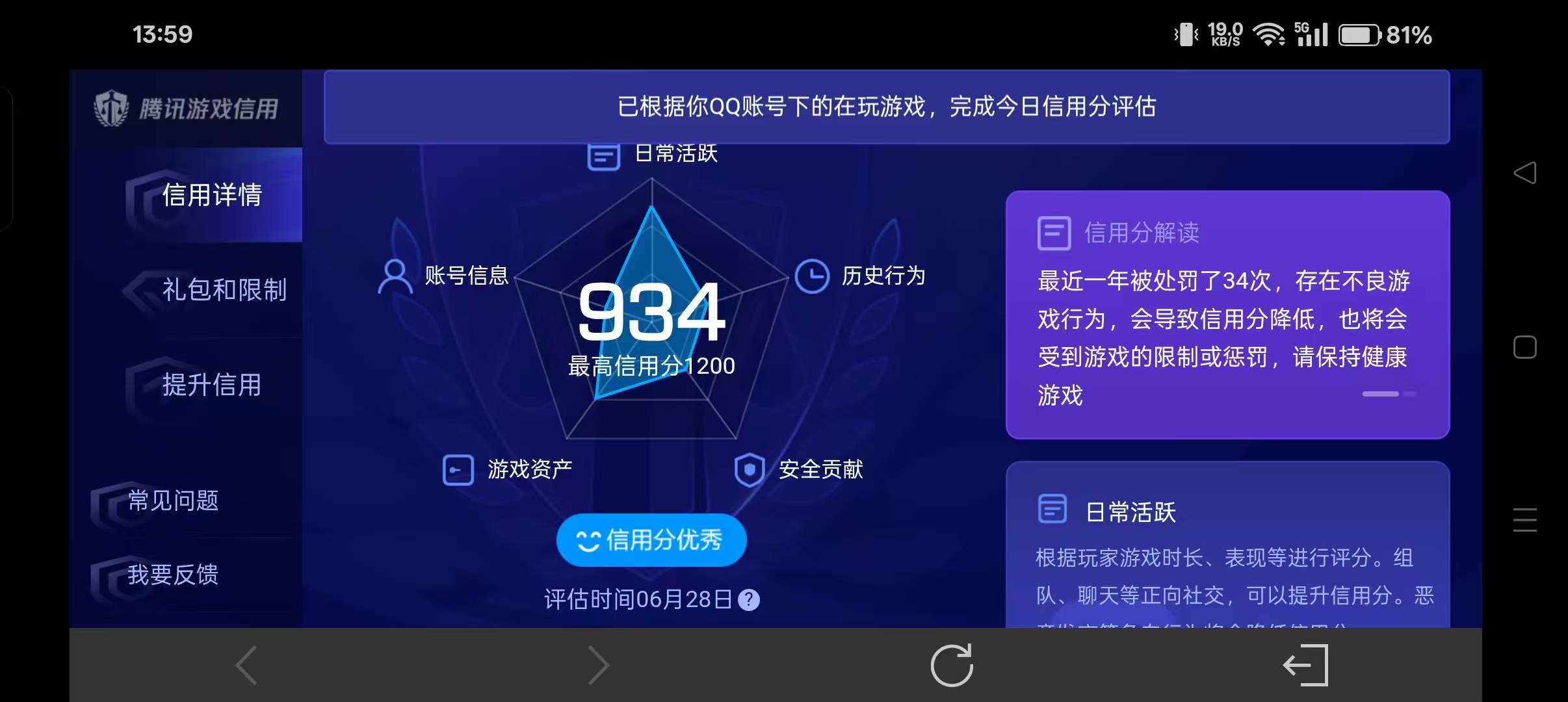 WZDN4784995王者荣耀账号详情图10 WZDN4784995王者荣耀账号详情图10