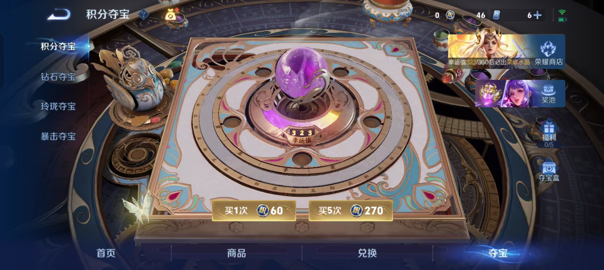 WZDN4784995王者荣耀账号详情图11 WZDN4784995王者荣耀账号详情图11