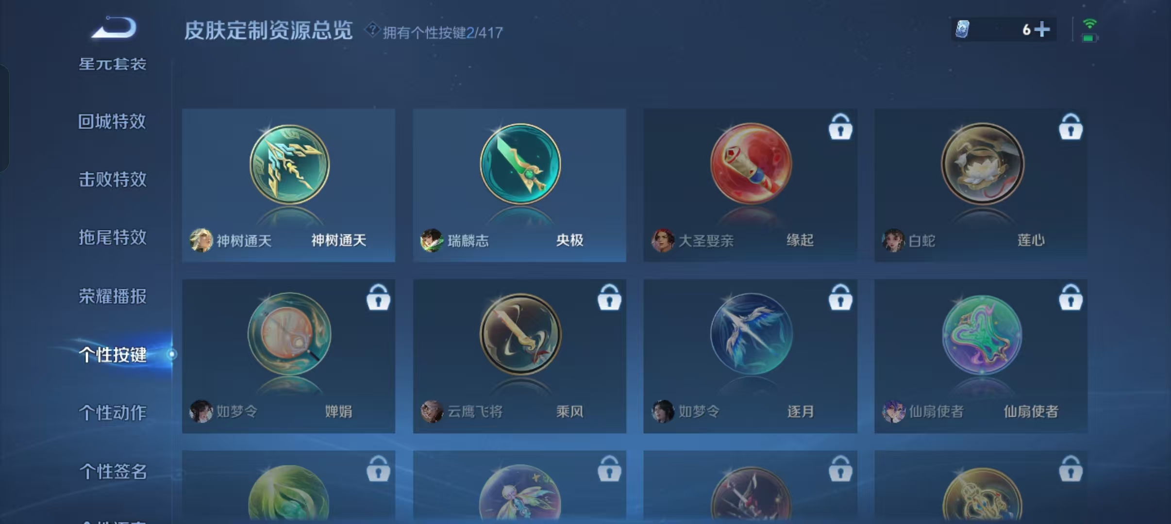 WZDN4784995王者荣耀账号详情图8 WZDN4784995王者荣耀账号详情图8
