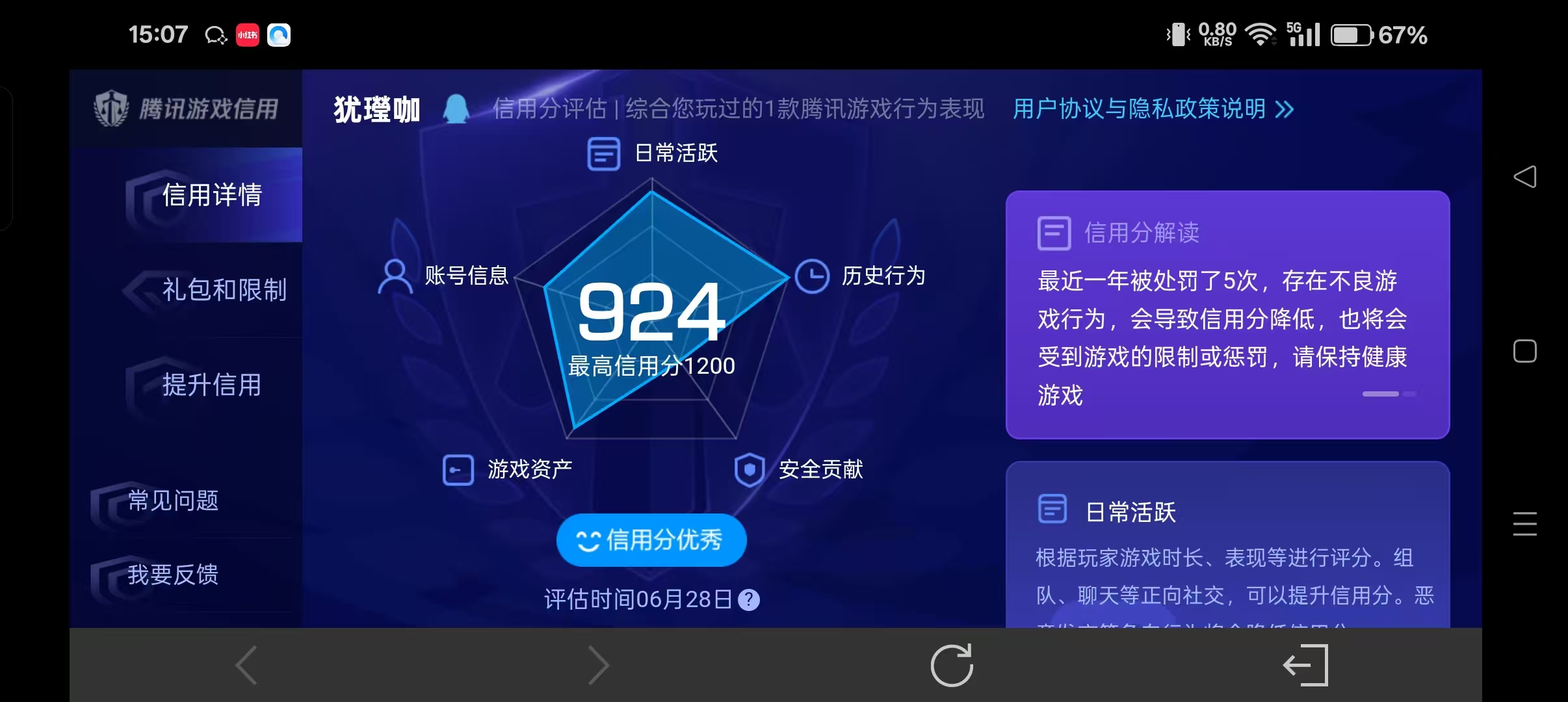 WZDN4784995王者荣耀账号详情图18 WZDN4784995王者荣耀账号详情图18