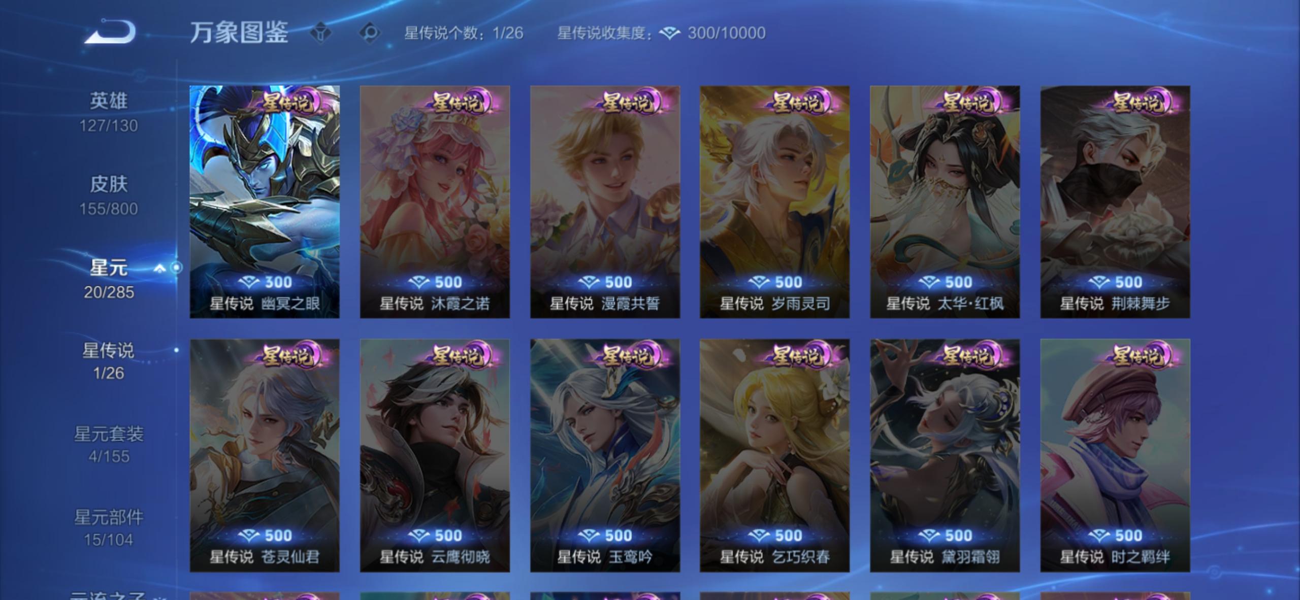 WZDN4693130王者荣耀账号详情图2 WZDN4693130王者荣耀账号详情图2