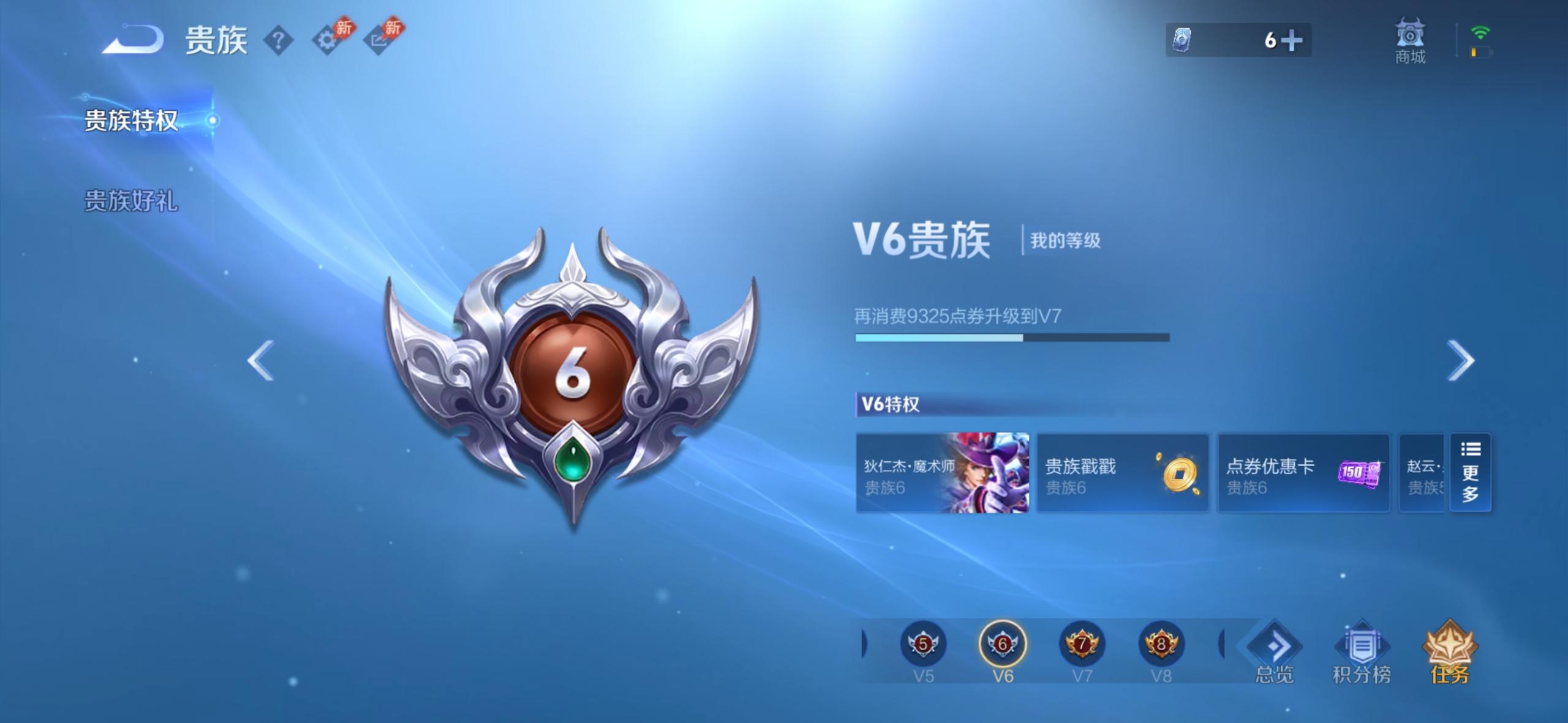 WZDN4693131王者荣耀账号详情图4 WZDN4693131王者荣耀账号详情图4