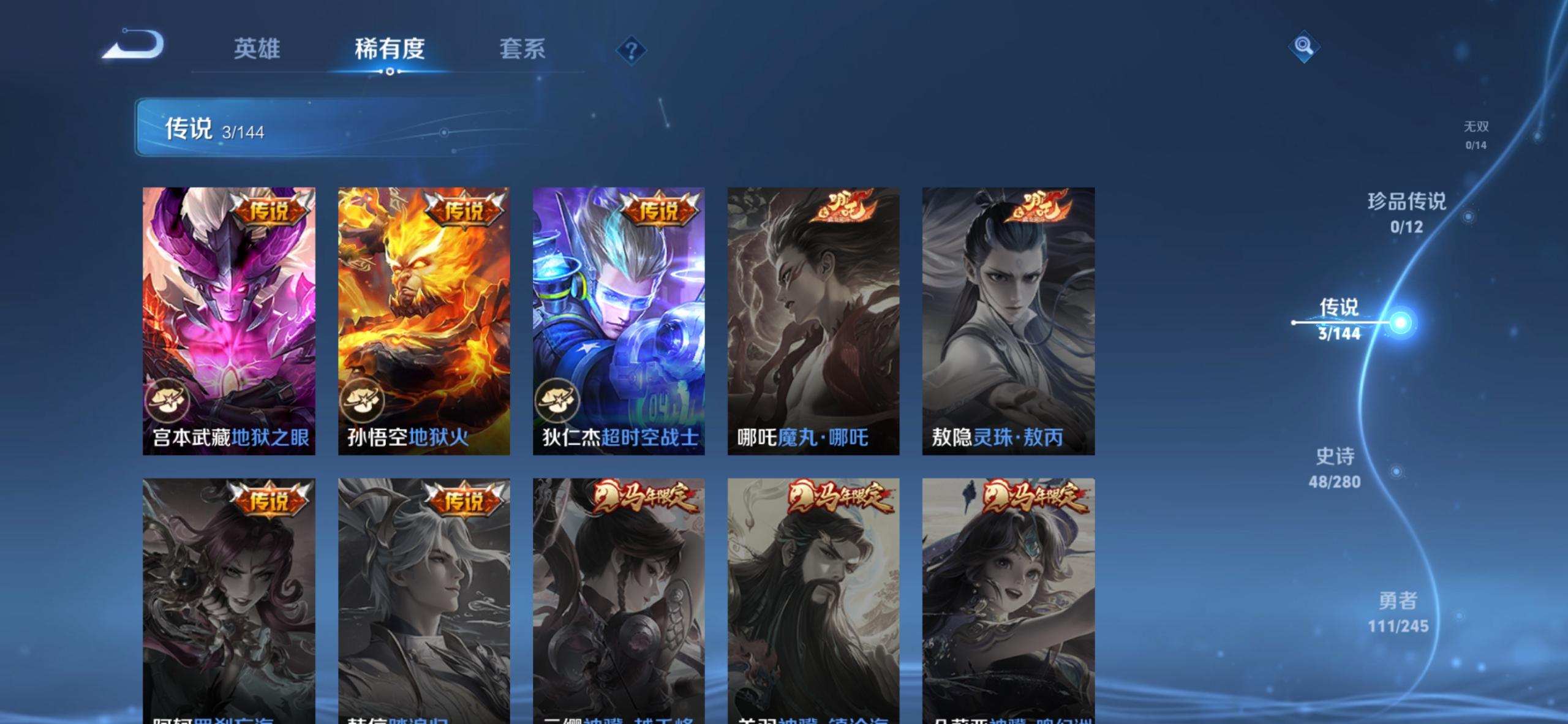 WZDN4693131王者荣耀账号详情图11 WZDN4693131王者荣耀账号详情图11
