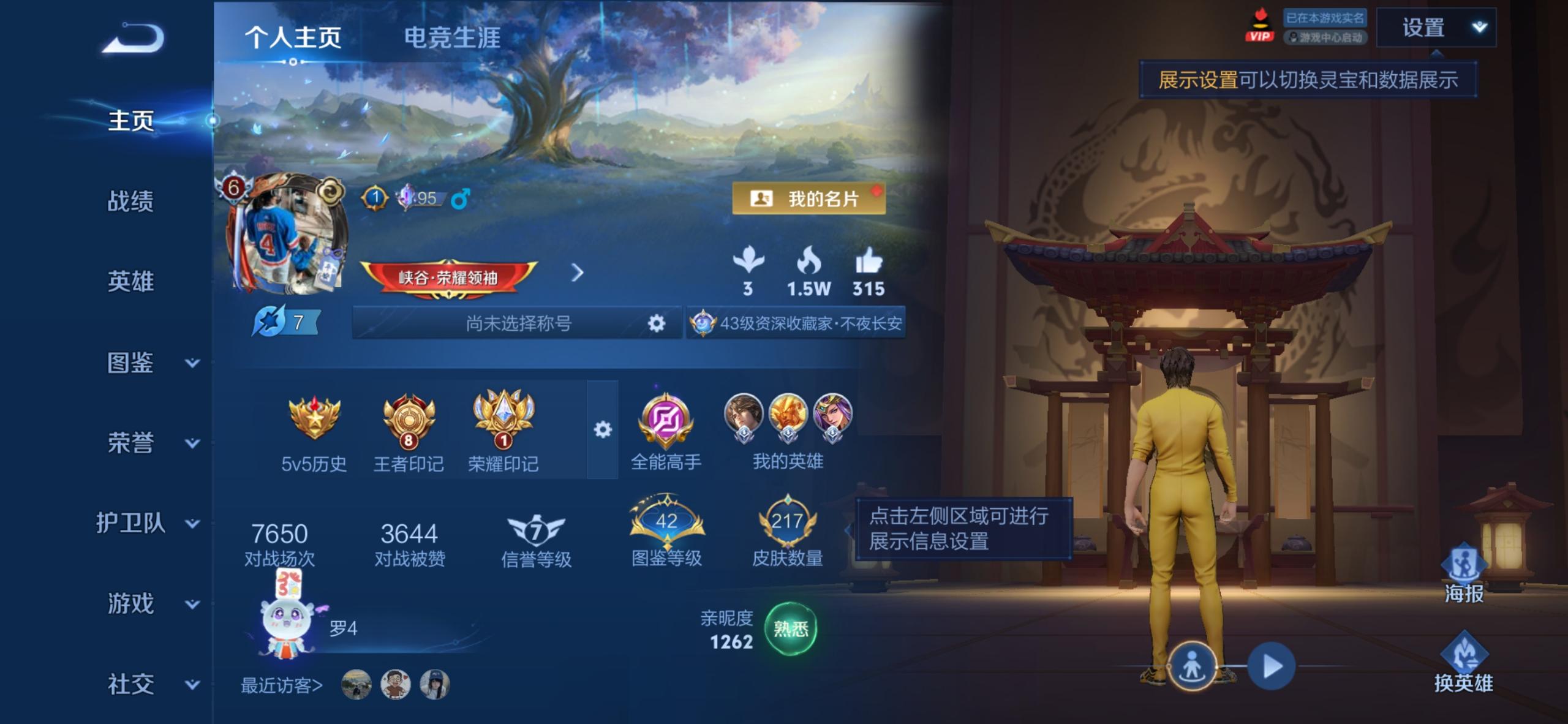WZDN4693131王者荣耀账号详情图8 WZDN4693131王者荣耀账号详情图8