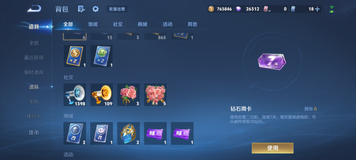 WZMMN4771517王者荣耀账号详情图16 WZMMN4771517王者荣耀账号详情图16