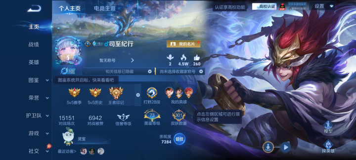 WZMMN4771517王者荣耀账号详情图7 WZMMN4771517王者荣耀账号详情图7