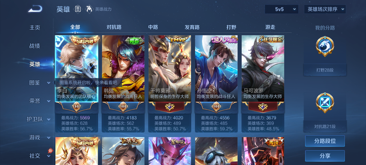 WZMMN4771517王者荣耀账号详情图8 WZMMN4771517王者荣耀账号详情图8