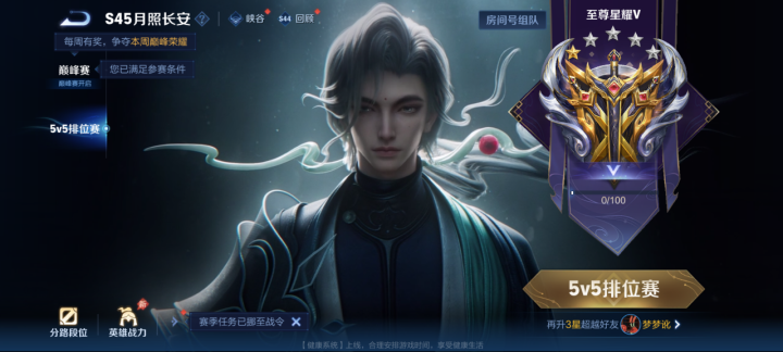 WZMMN4771517王者荣耀账号详情图11 WZMMN4771517王者荣耀账号详情图11