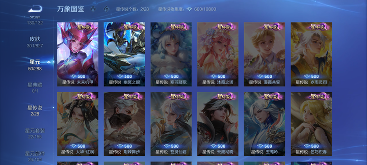 WZMMN4771517王者荣耀账号详情图13 WZMMN4771517王者荣耀账号详情图13