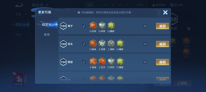 WZMMN4771517王者荣耀账号详情图18 WZMMN4771517王者荣耀账号详情图18