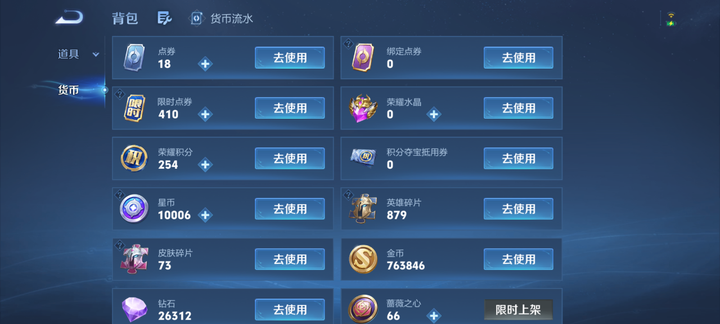 WZMMN4771517王者荣耀账号详情图15 WZMMN4771517王者荣耀账号详情图15