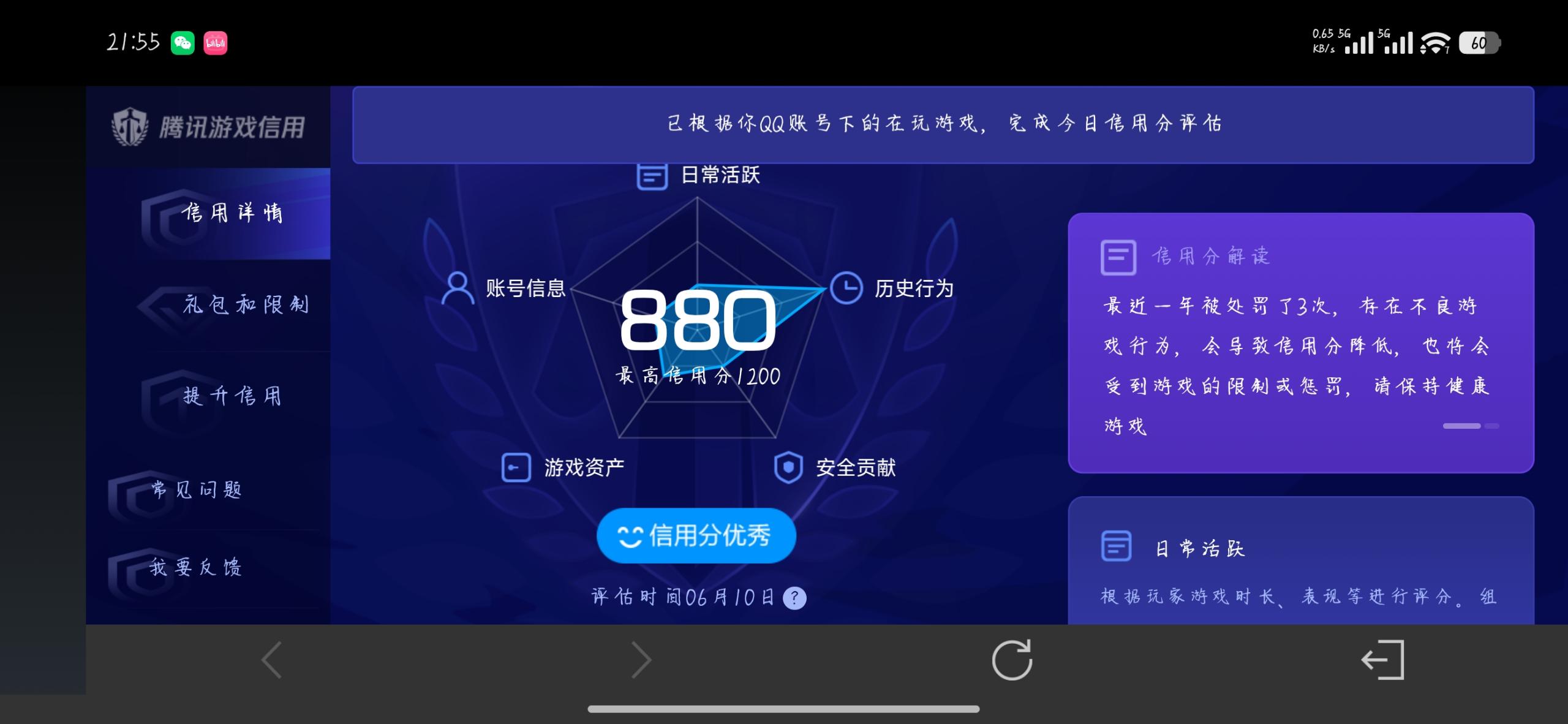 WZDN4693134王者荣耀账号详情图5