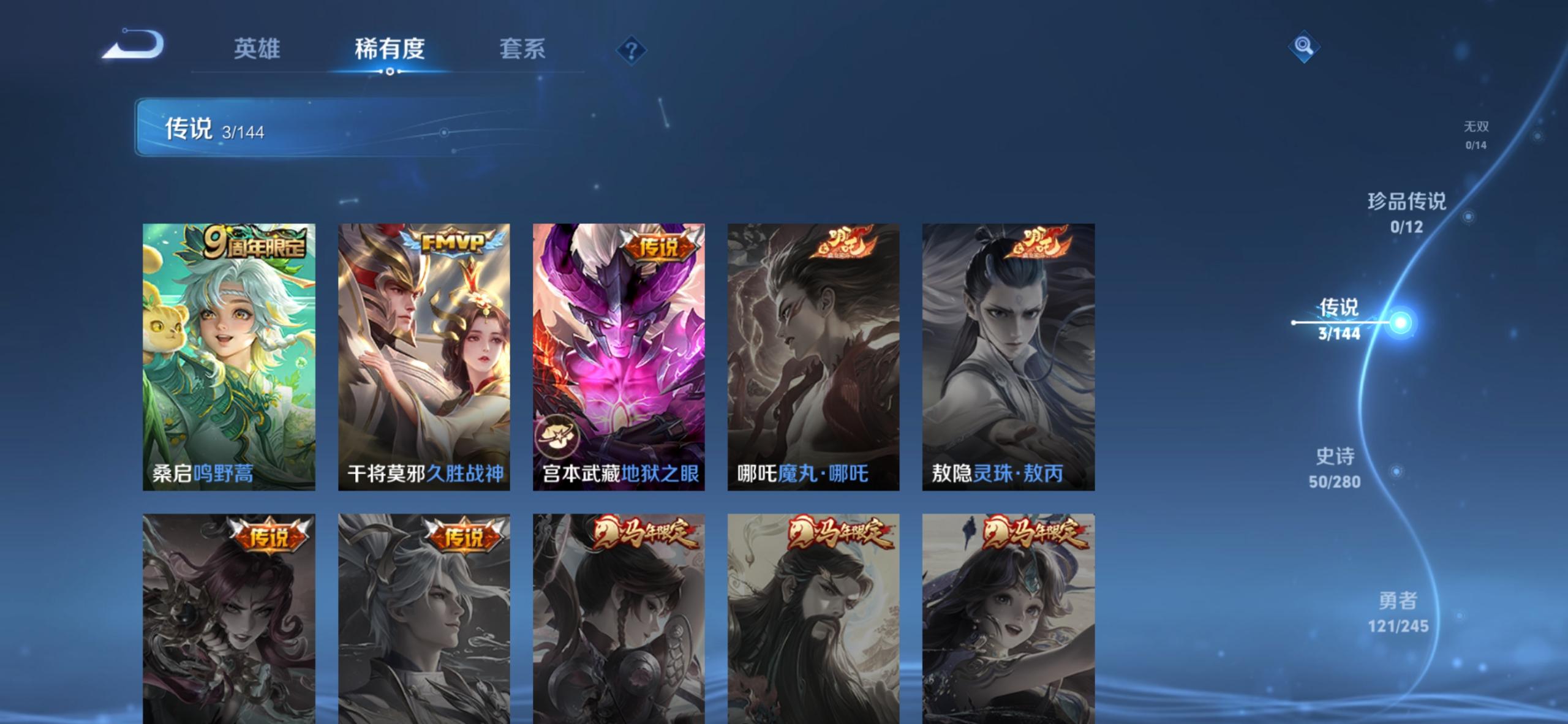 WZDN4693134王者荣耀账号详情图11