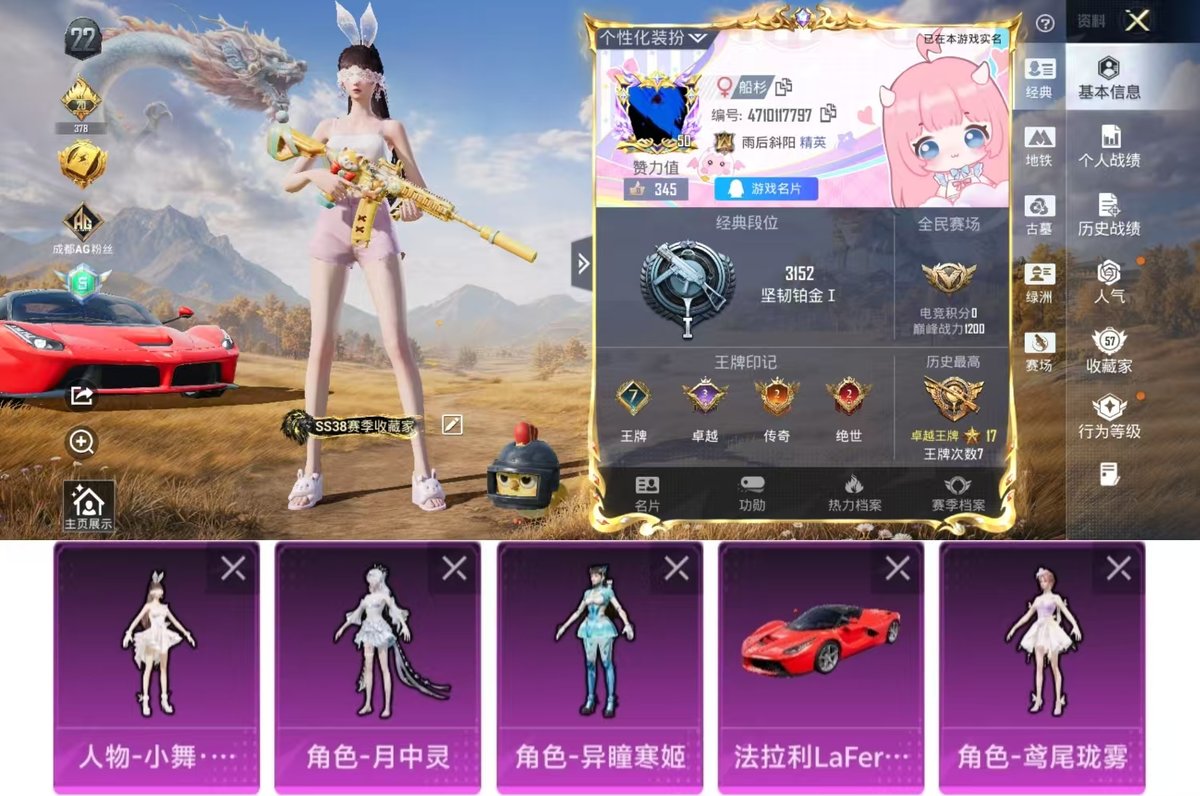 账号详情图片