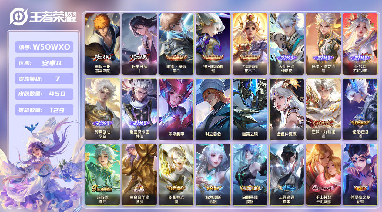 王者荣耀账号安卓QQ[26773021]"XY2745包人脸1887594304-安卓Q-V7-最强王者段位-129英雄
