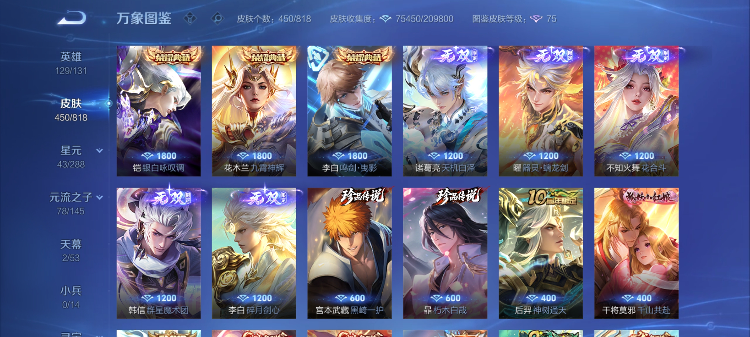 WZQM4693825王者荣耀账号详情图6 WZQM4693825王者荣耀账号详情图6