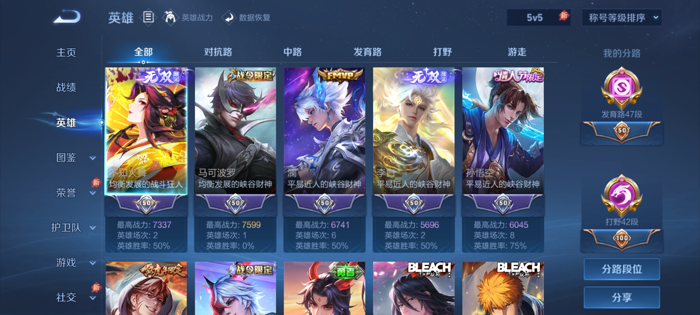 WZQM4693825王者荣耀账号详情图4 WZQM4693825王者荣耀账号详情图4