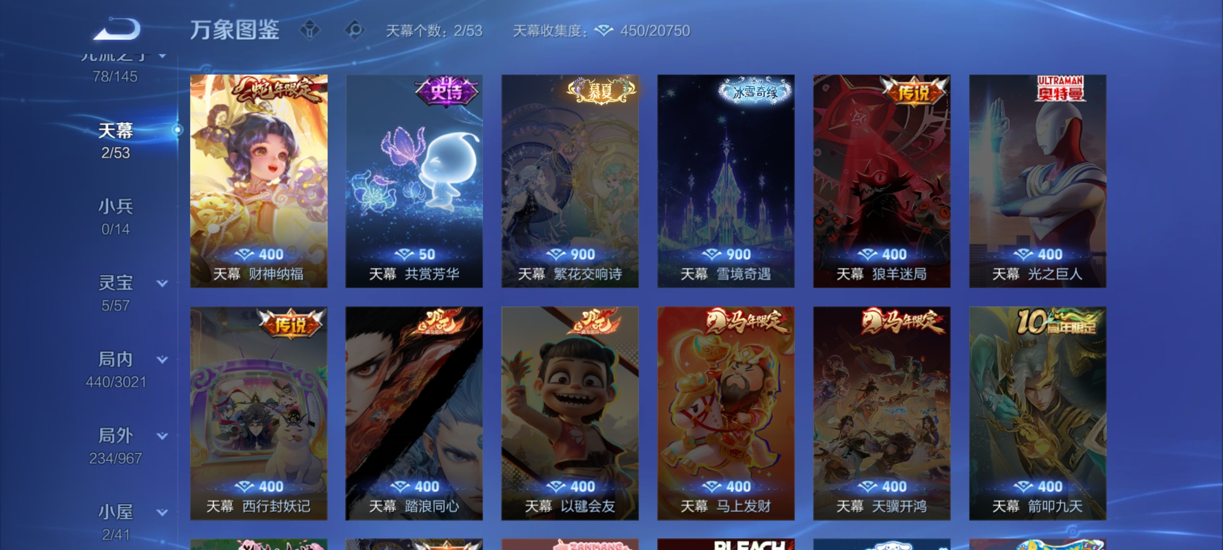 WZQM4693825王者荣耀账号详情图8 WZQM4693825王者荣耀账号详情图8