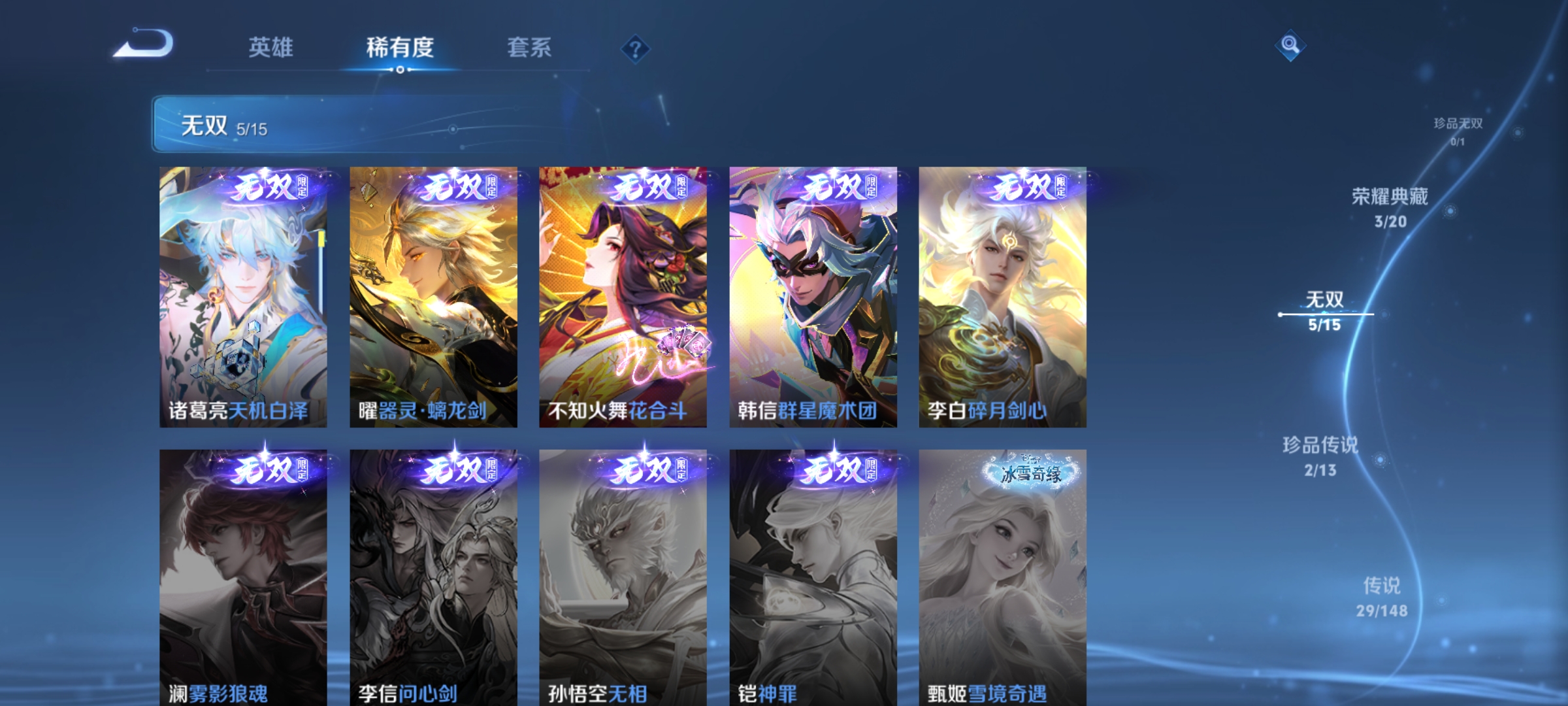 WZQM4693825王者荣耀账号详情图13 WZQM4693825王者荣耀账号详情图13