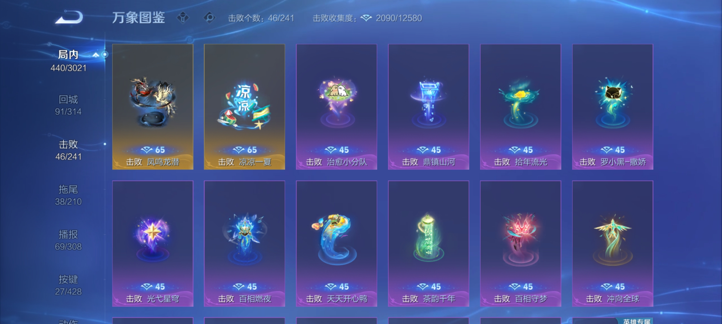 WZQM4693825王者荣耀账号详情图10 WZQM4693825王者荣耀账号详情图10