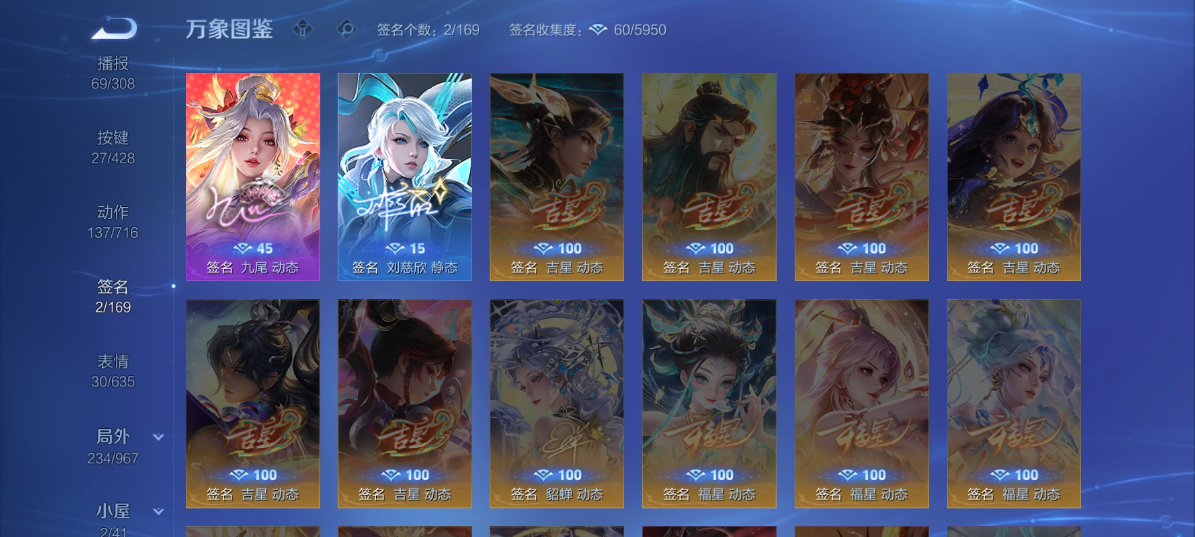 WZQM4693825王者荣耀账号详情图12 WZQM4693825王者荣耀账号详情图12