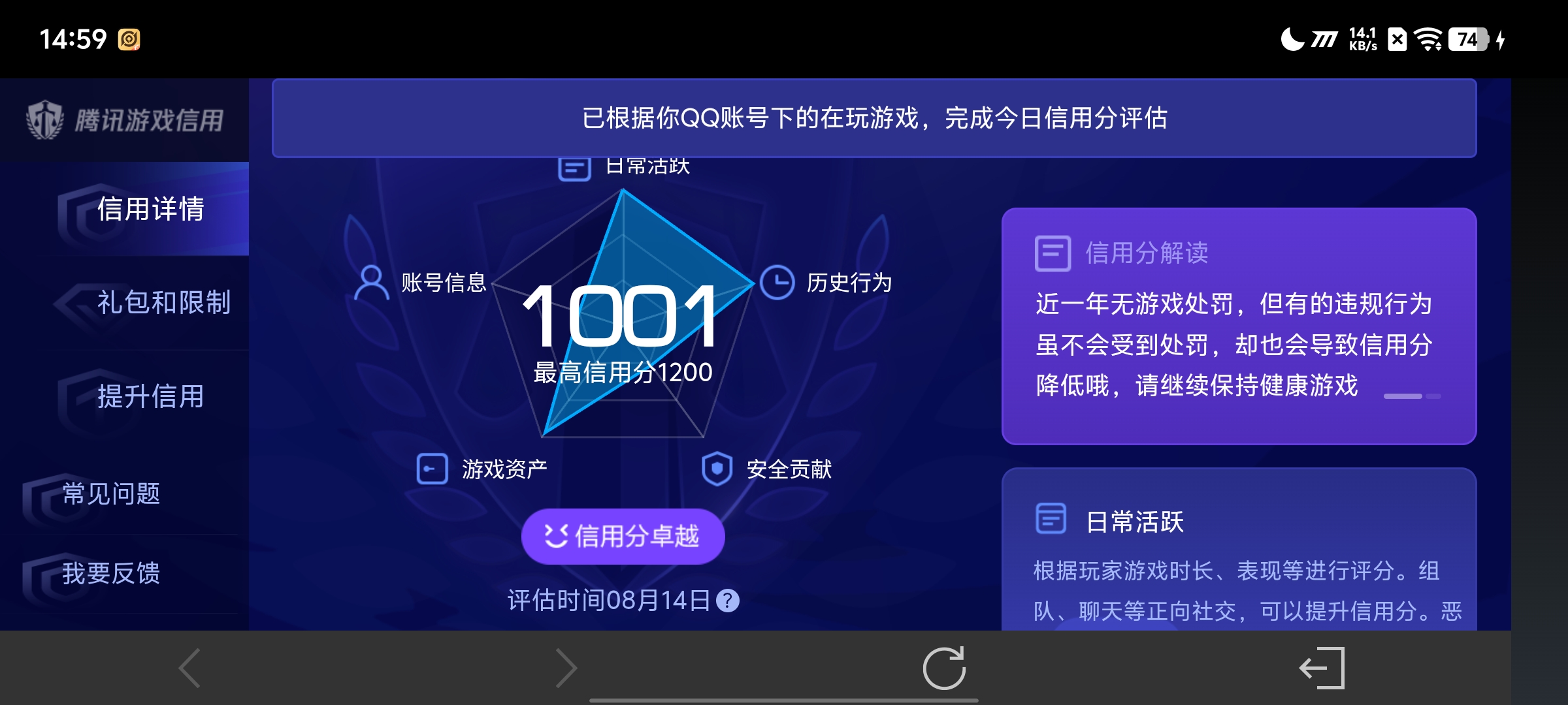 WZQM4693825王者荣耀账号详情图15 WZQM4693825王者荣耀账号详情图15