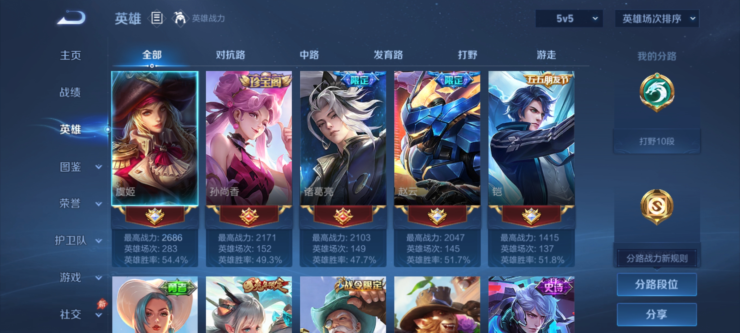 WZDN4693141王者荣耀账号详情图3 WZDN4693141王者荣耀账号详情图3
