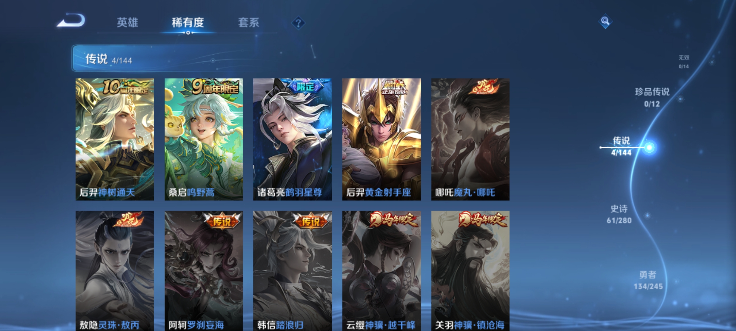 WZDN4693141王者荣耀账号详情图6 WZDN4693141王者荣耀账号详情图6