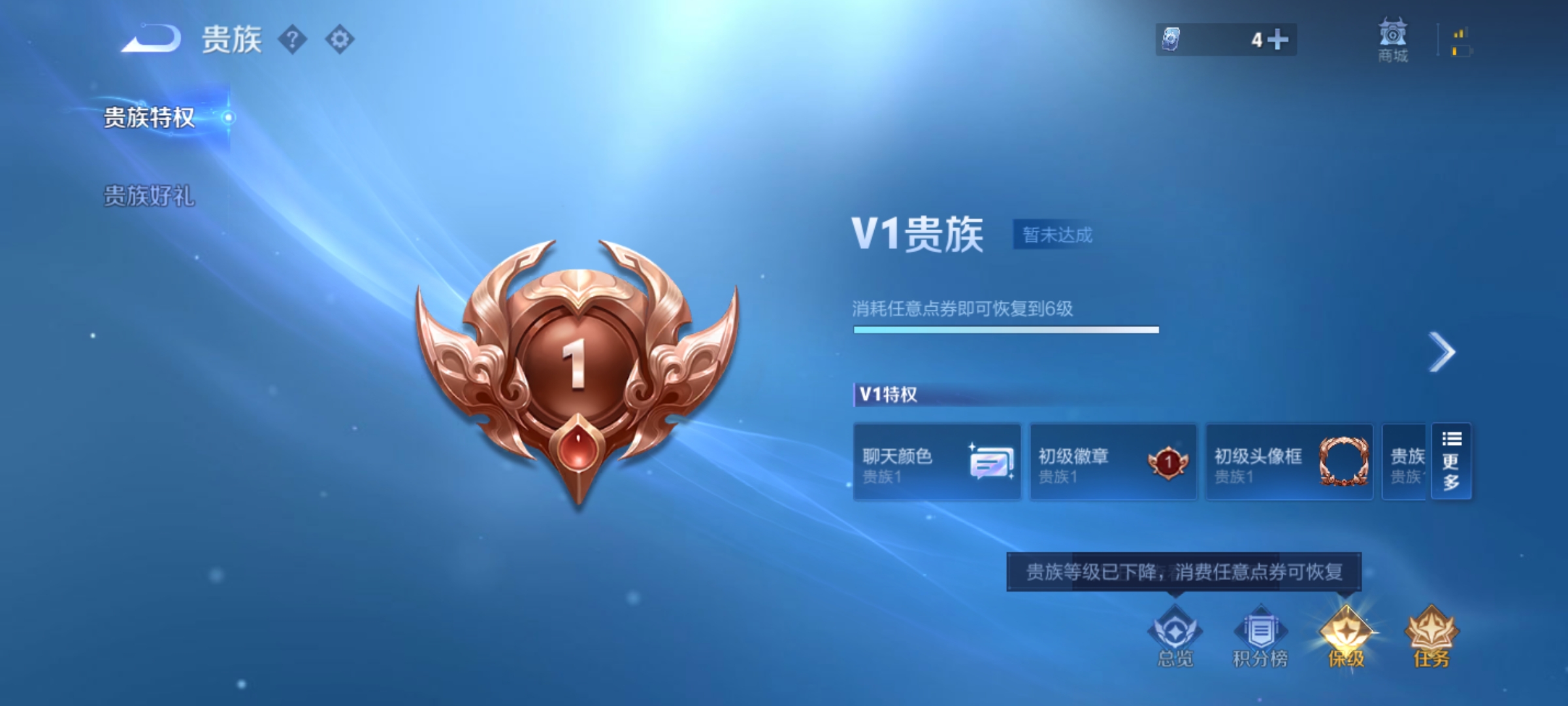 WZDN4693141王者荣耀账号详情图10 WZDN4693141王者荣耀账号详情图10