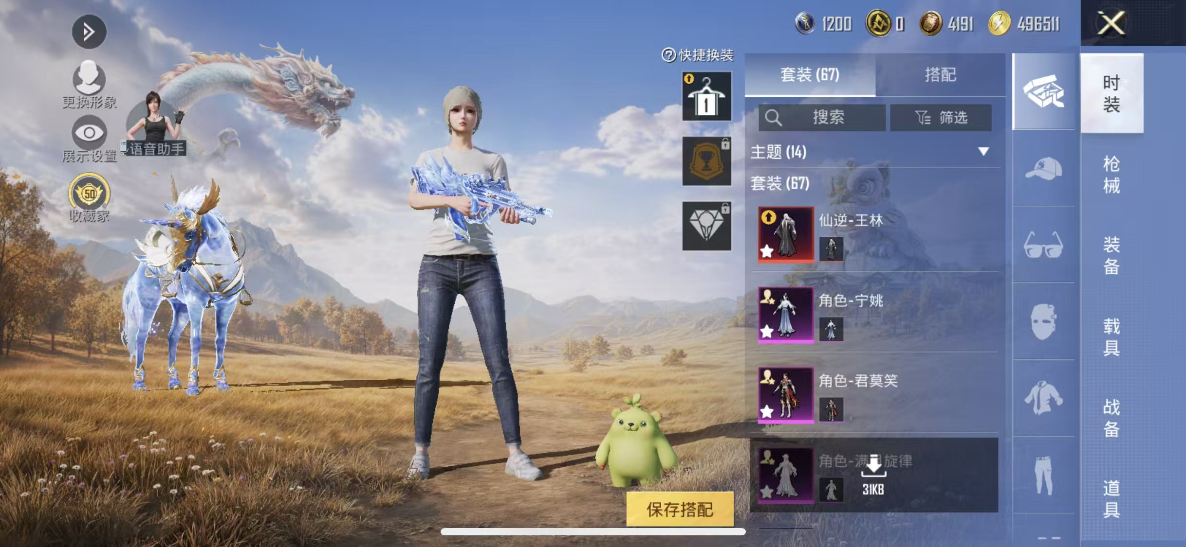 HPQM4396809和平精英账号详情图11 HPQM4396809和平精英账号详情图11