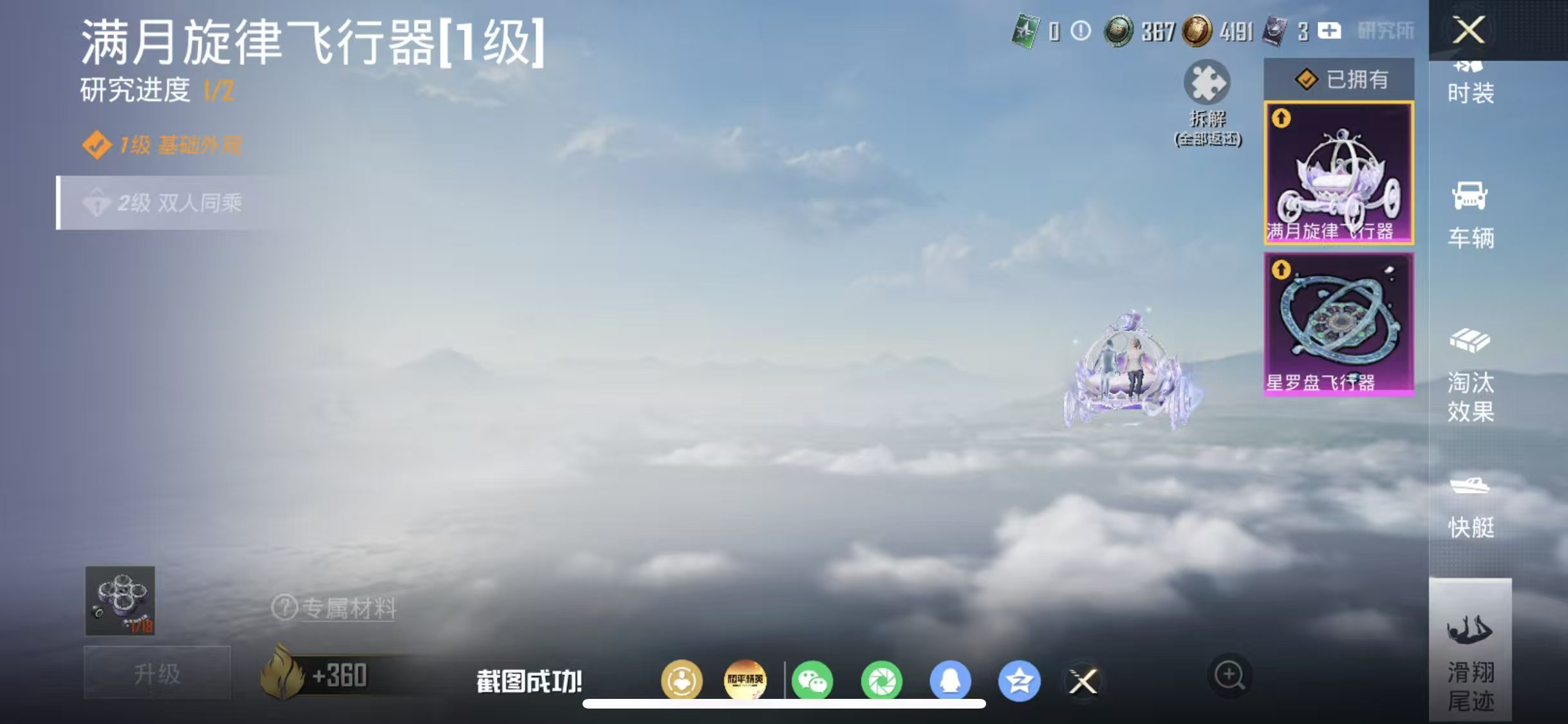 HPQM4396809和平精英账号详情图16 HPQM4396809和平精英账号详情图16
