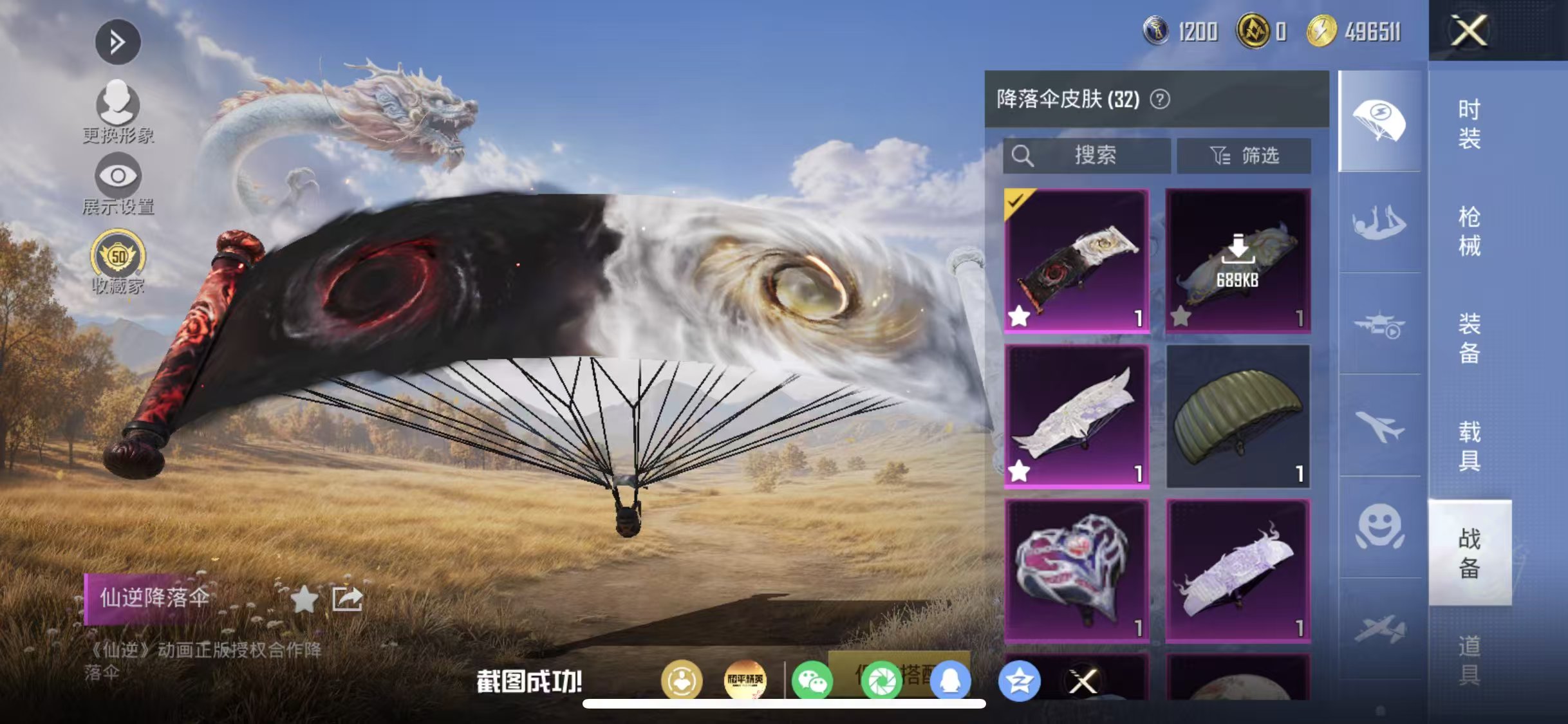 HPQM4396809和平精英账号详情图19 HPQM4396809和平精英账号详情图19