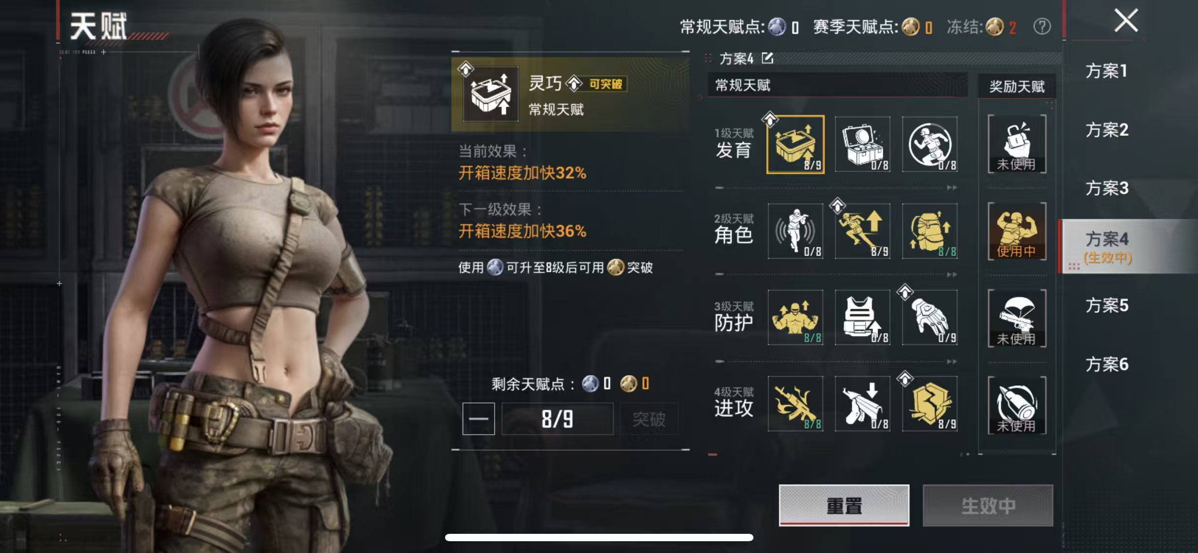 HPQM4396809和平精英账号详情图21 HPQM4396809和平精英账号详情图21