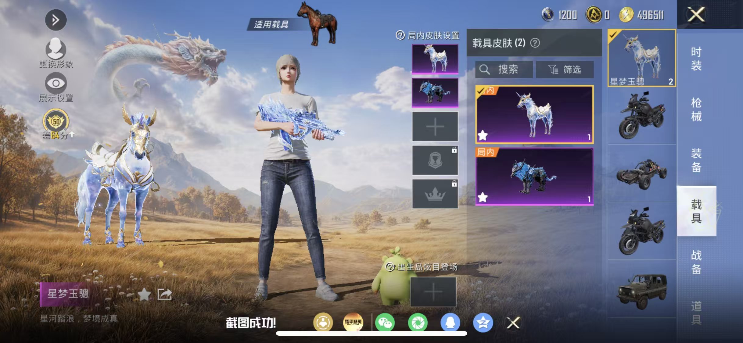 HPQM4396809和平精英账号详情图18 HPQM4396809和平精英账号详情图18