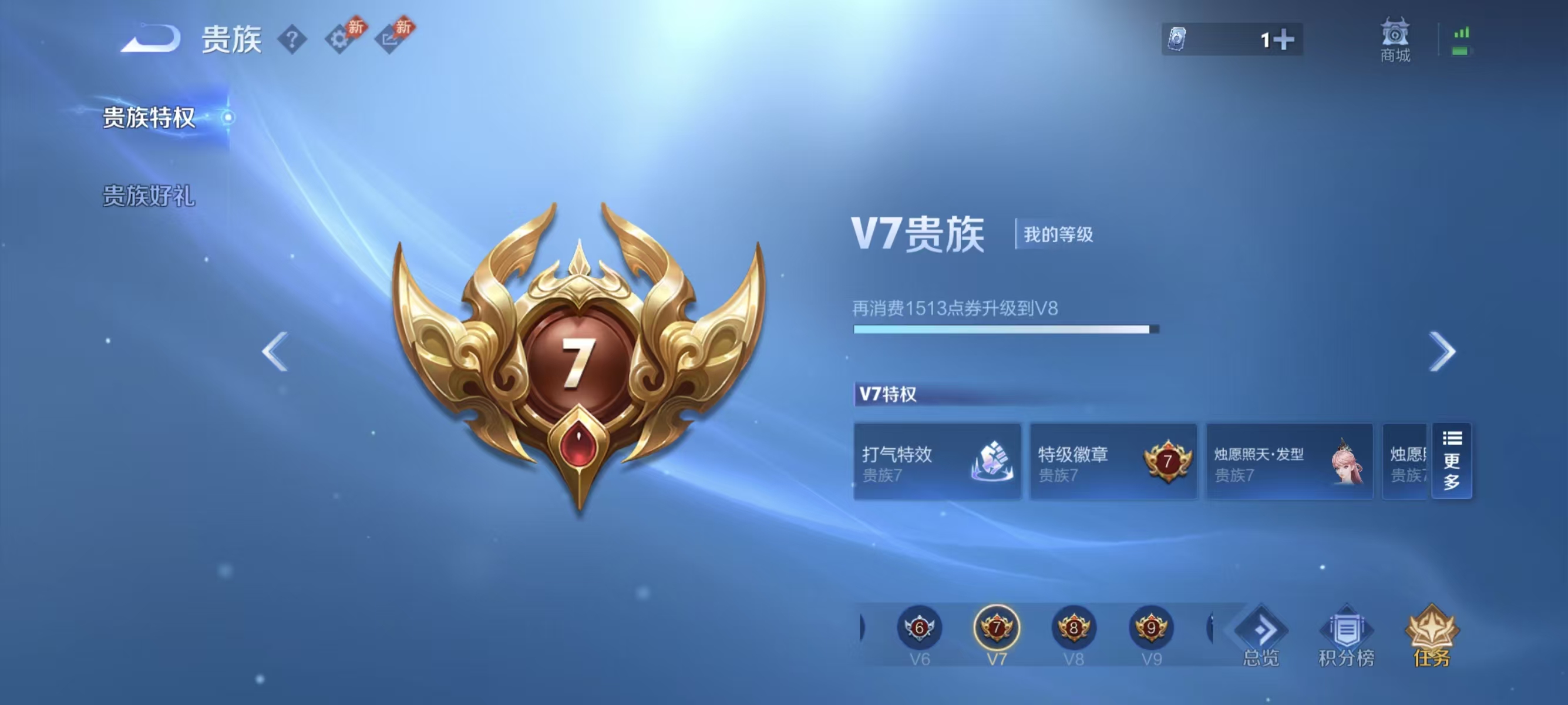 WZQM4693845王者荣耀账号详情图7 WZQM4693845王者荣耀账号详情图7