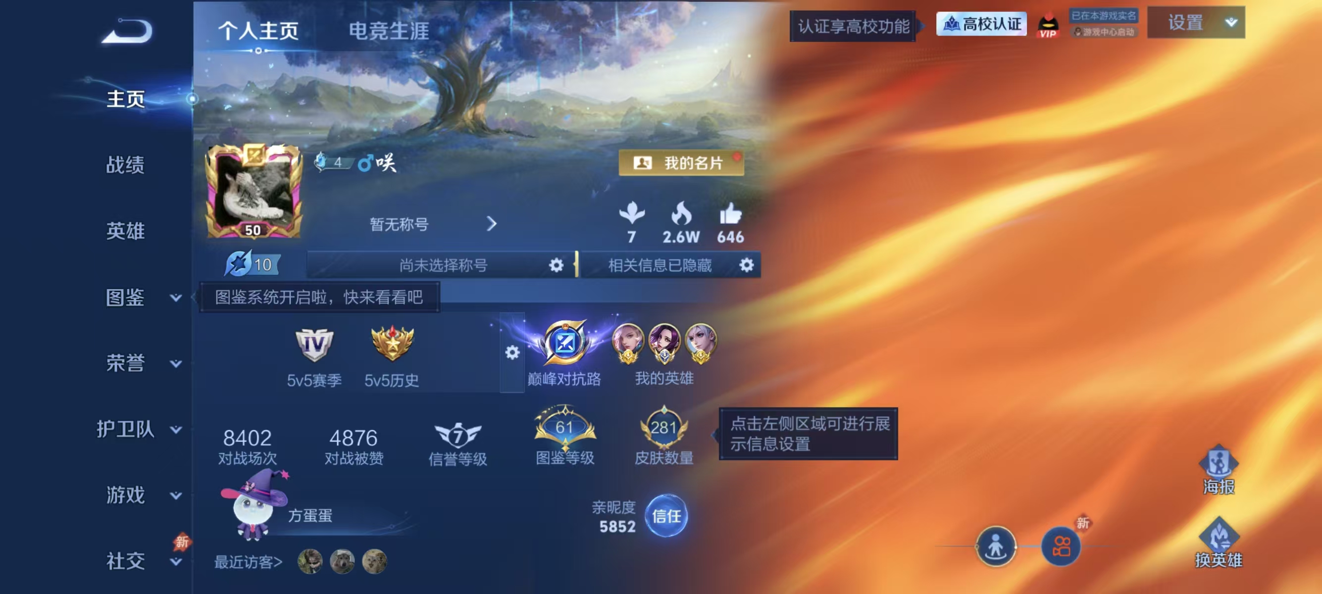 WZQM4693845王者荣耀账号详情图14 WZQM4693845王者荣耀账号详情图14