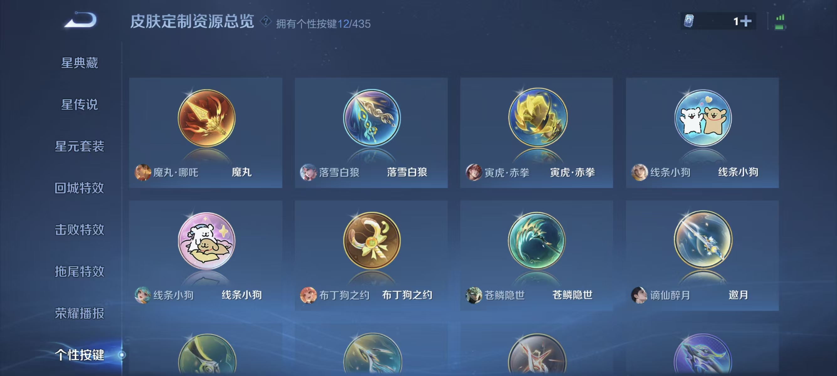 WZQM4693845王者荣耀账号详情图15 WZQM4693845王者荣耀账号详情图15