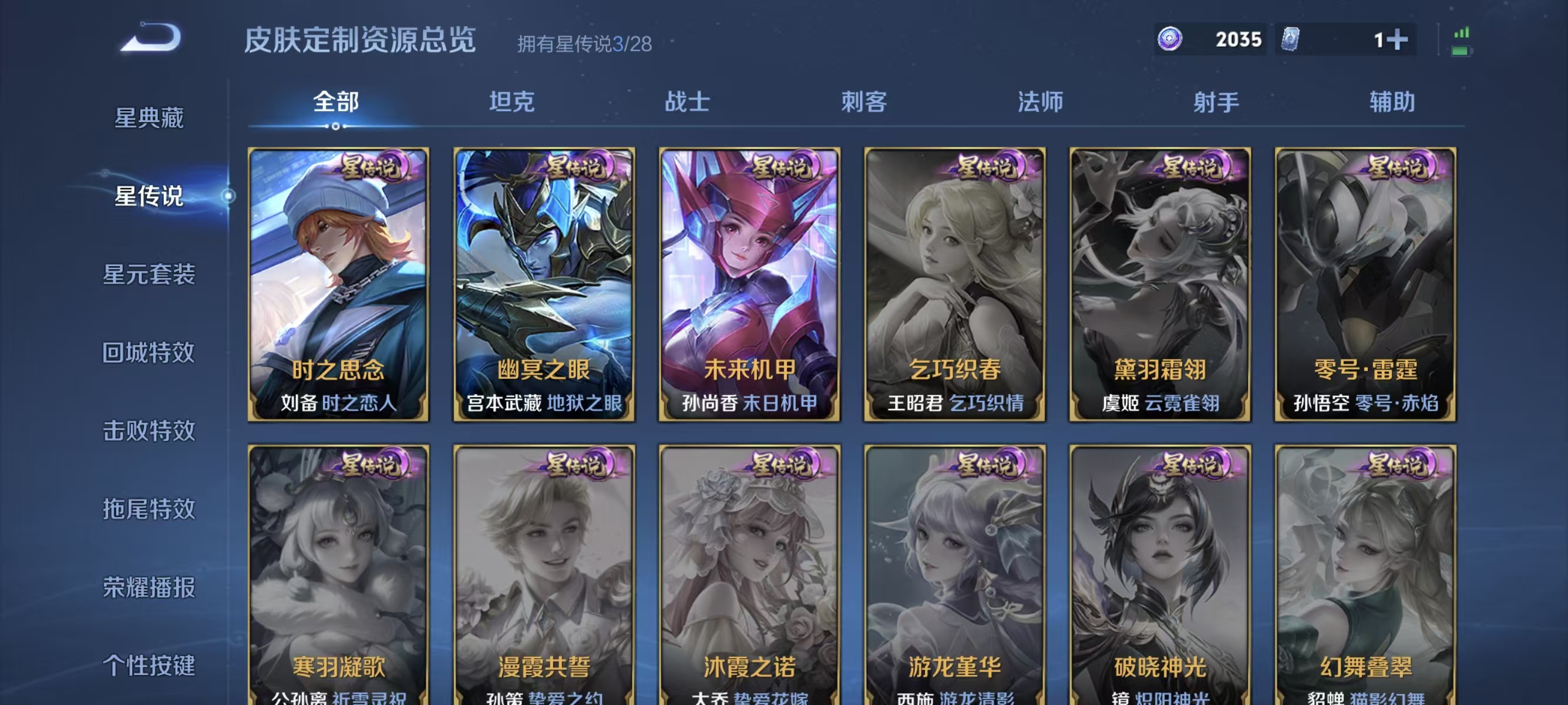 WZQM4693845王者荣耀账号详情图16 WZQM4693845王者荣耀账号详情图16
