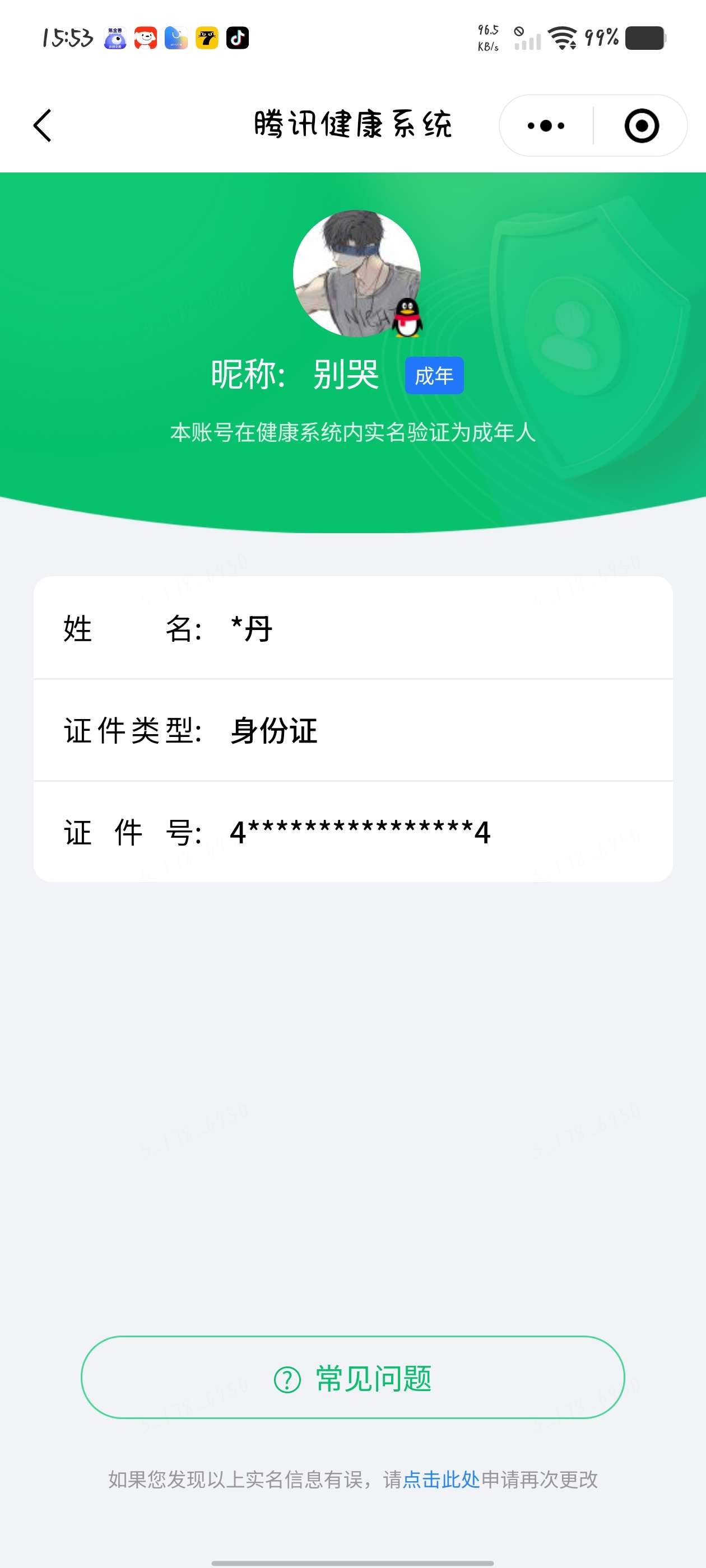 WZQM4693878王者荣耀账号详情图17 WZQM4693878王者荣耀账号详情图17