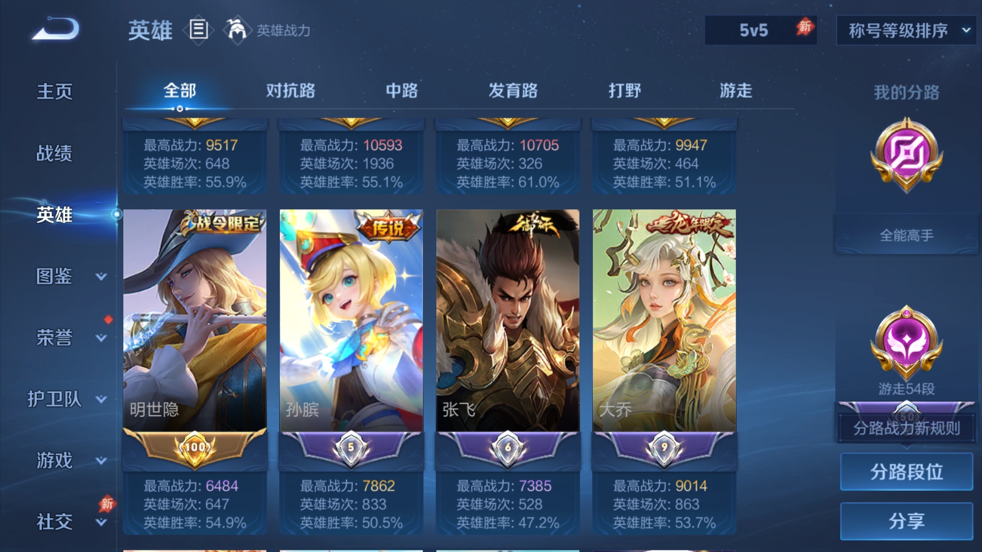 WZQM4693878王者荣耀账号详情图13 WZQM4693878王者荣耀账号详情图13