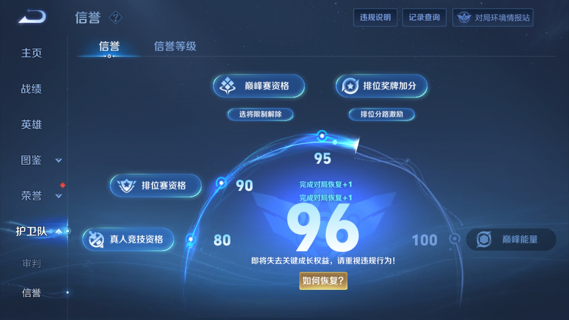 WZQM4693878王者荣耀账号详情图8 WZQM4693878王者荣耀账号详情图8