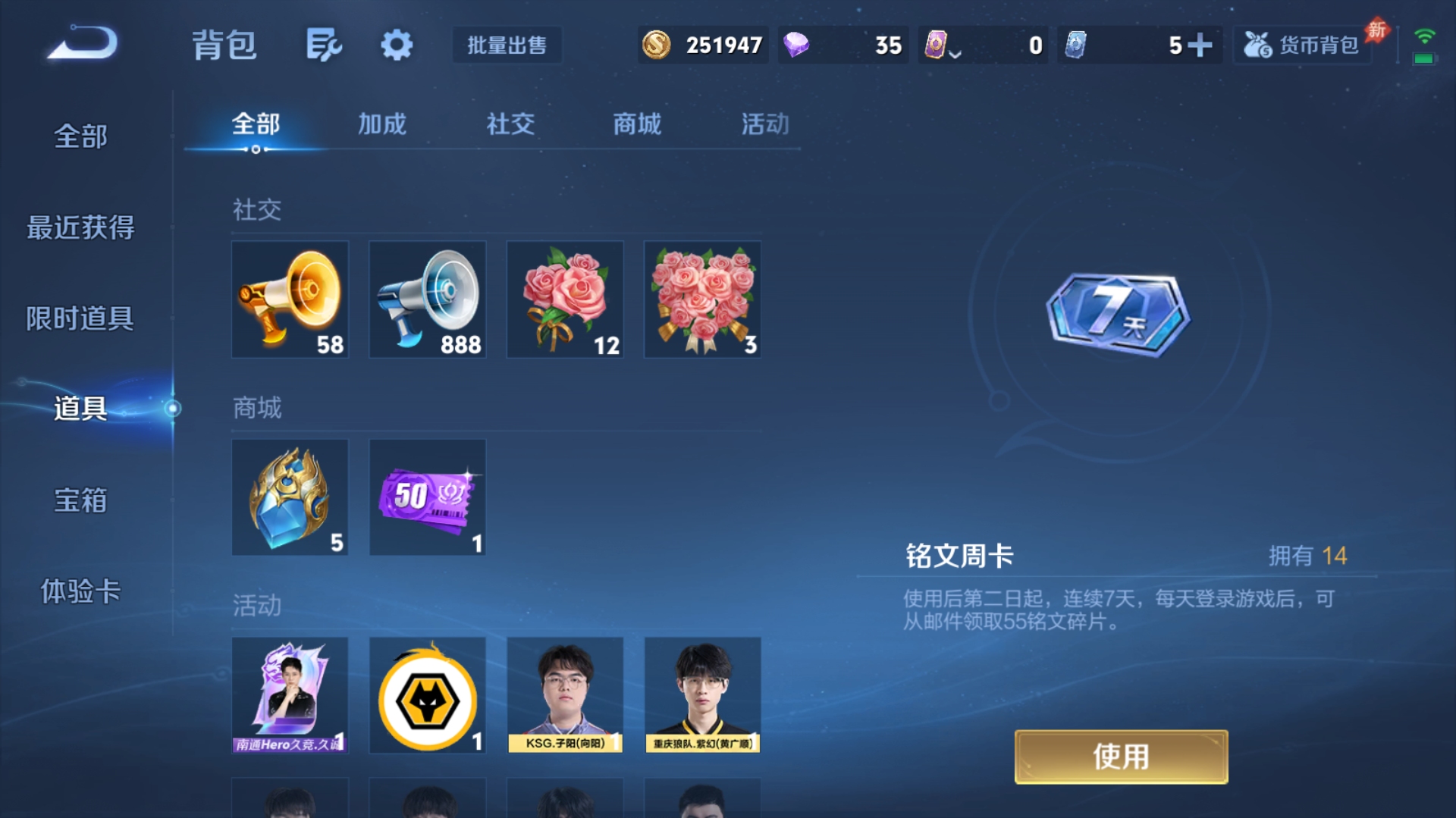 WZQM4693878王者荣耀账号详情图6 WZQM4693878王者荣耀账号详情图6