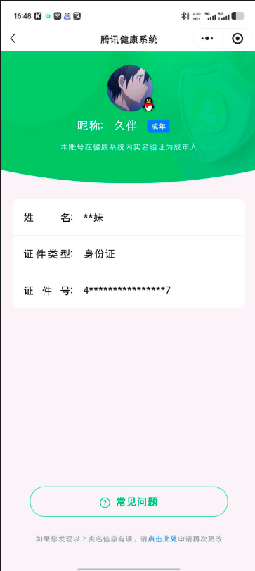 WZQM4693951王者荣耀账号详情图29 WZQM4693951王者荣耀账号详情图29
