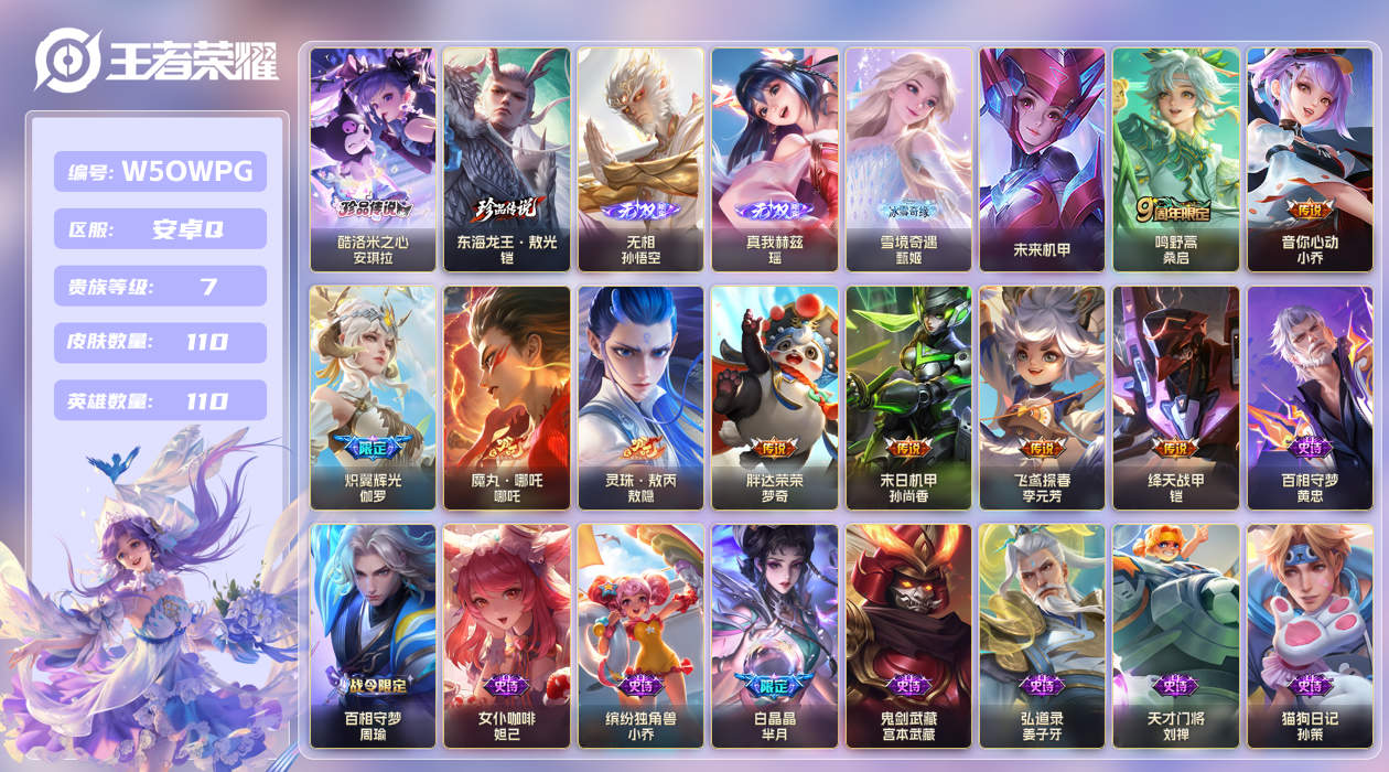 账号详情图片