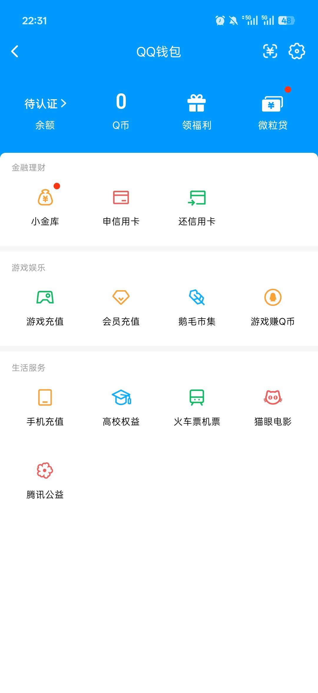 WZQM4694210王者荣耀账号详情图3