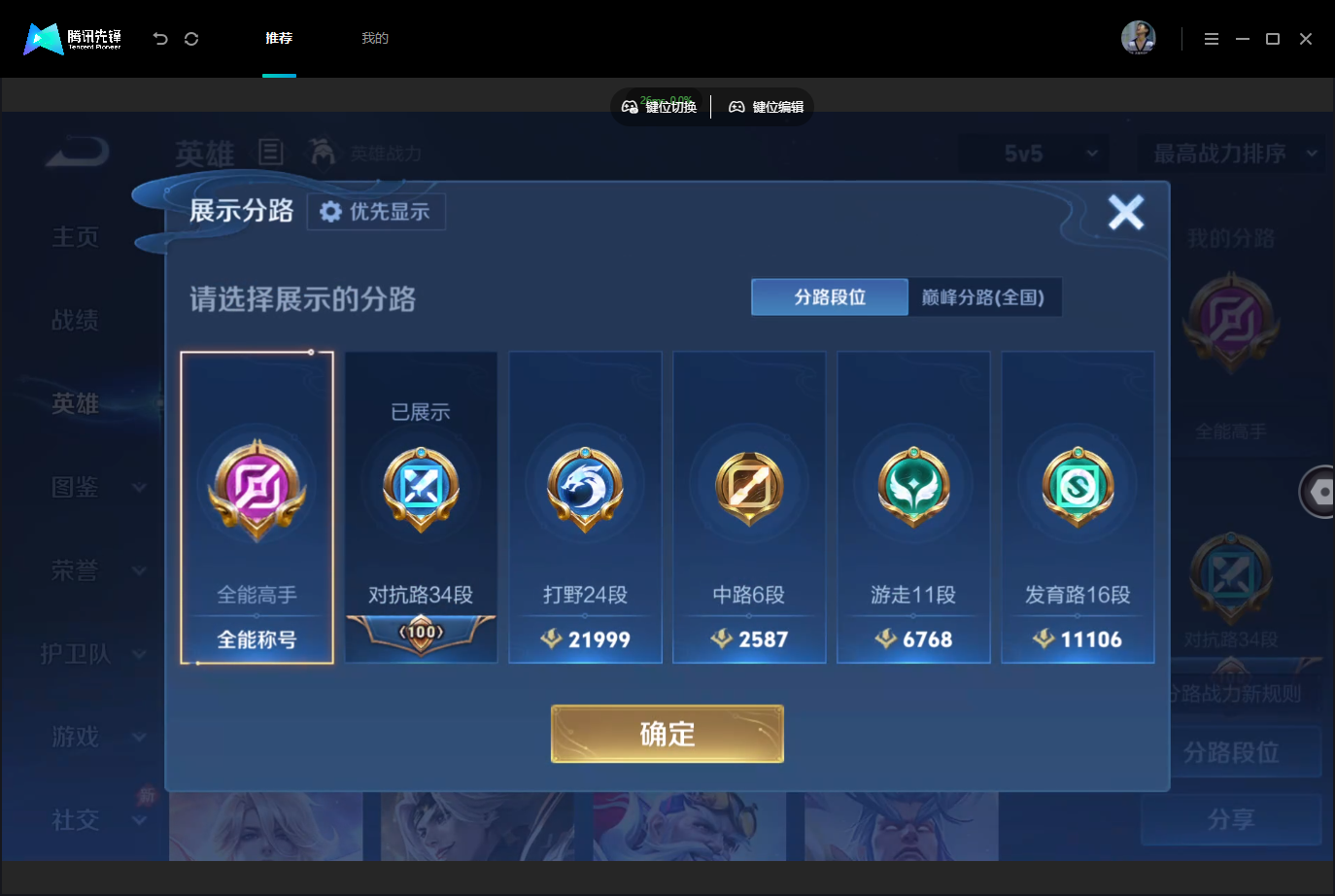 WZMMN4740424王者荣耀账号详情图5 WZMMN4740424王者荣耀账号详情图5