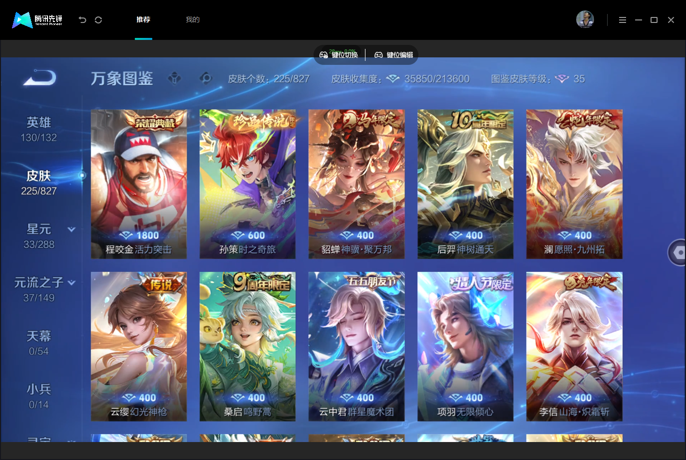 WZMMN4740424王者荣耀账号详情图8 WZMMN4740424王者荣耀账号详情图8