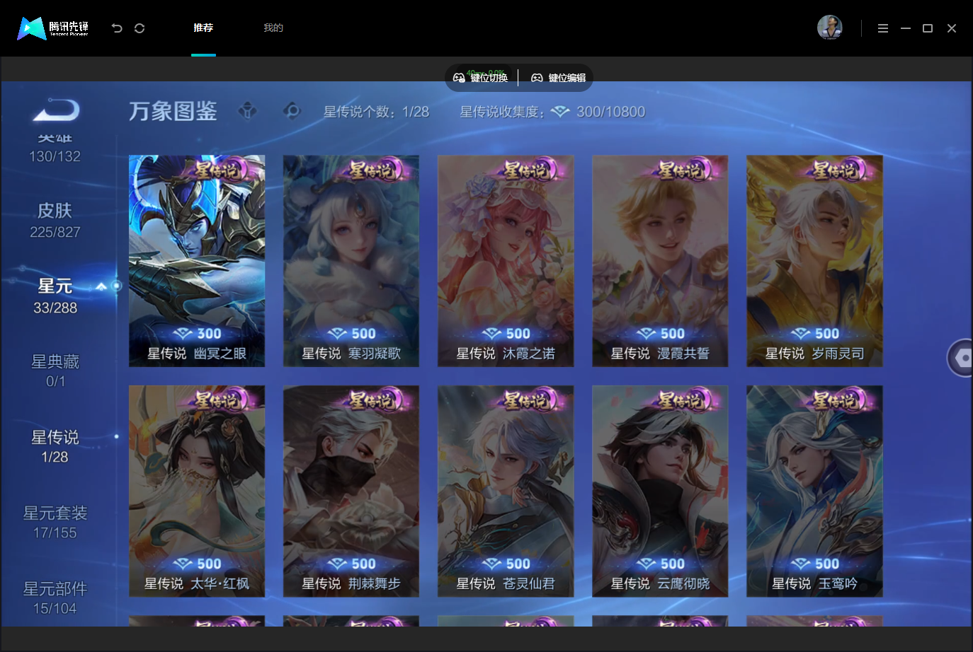 WZMMN4740424王者荣耀账号详情图9 WZMMN4740424王者荣耀账号详情图9